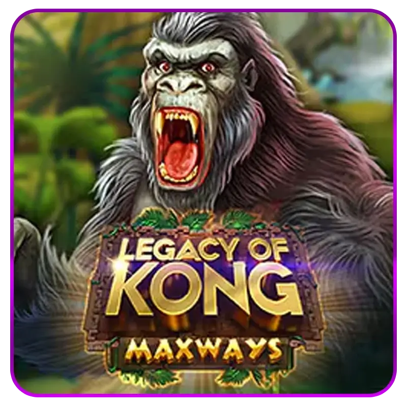 Legacy of Kong MAXWAYS เกมสล็อตคิงคองกับโบนัสก้อนโต
