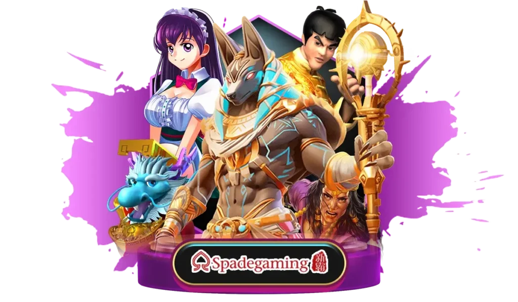 Spadegaming ค่าย สล็อต เอเชีย ที่แตกดีทุกสปิน